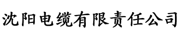 桃花岛看片app樱桃电缆厂logo